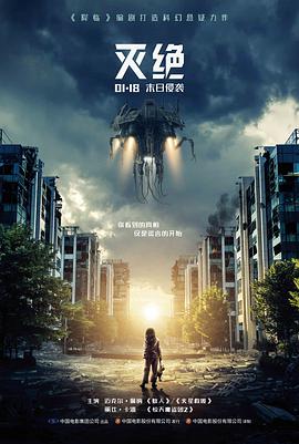 长夜将尽 剧情电影封面