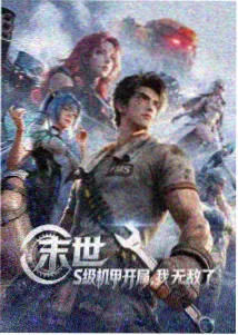 星轨列车 国产动画封面